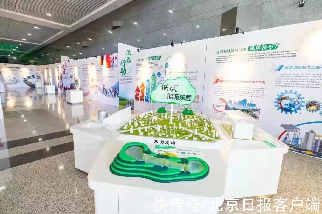 中国科技馆“碳达峰、碳中和”专题展览全国巡展开启