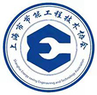 上海市节能工程技术协会