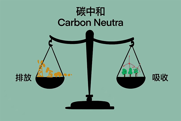 刘国中在省碳达峰碳中和工作领导小组第一次全体（扩大）会议上强调：扎实推进碳达峰碳中和工作