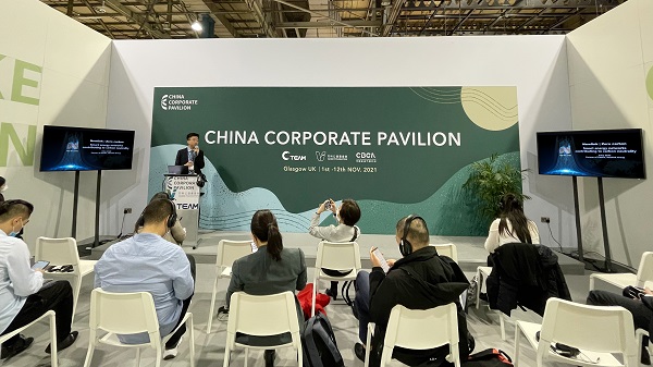 联合国气候大会邀请能链NewLink参会，展现中国企业碳中和实践